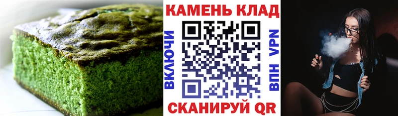Еда ТГК конопля  Бородино 