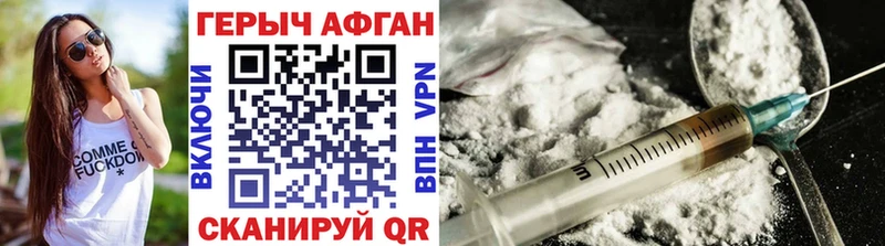 Героин Heroin Бородино
