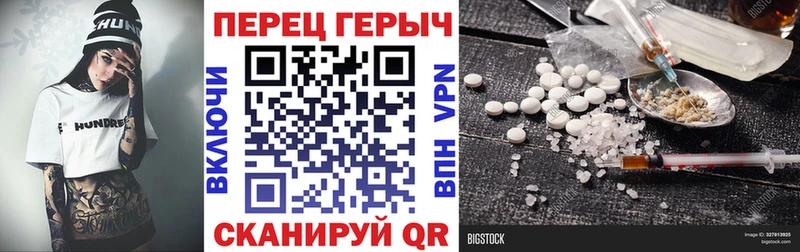 ГЕРОИН гречка  Бородино 