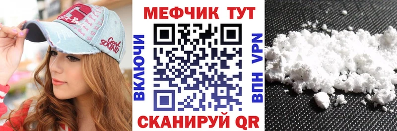 Мефедрон 4 MMC  Бородино 