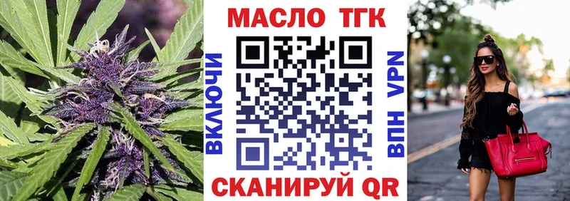 ТГК THC oil  купить   Бородино 